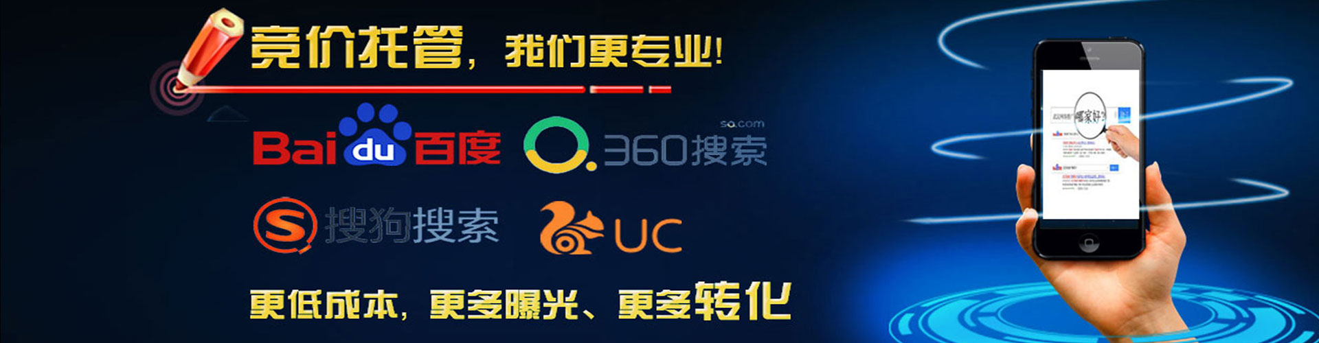 伊州百度竞价